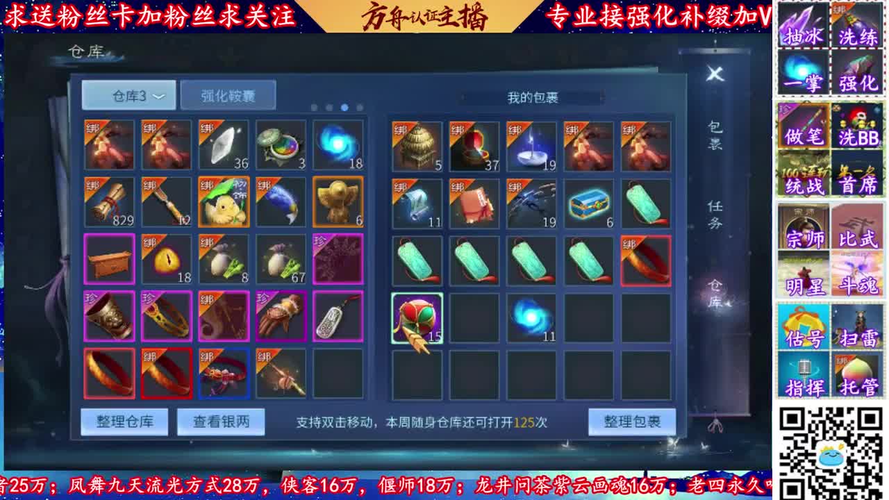 全网最专业强化~接资源 第1段