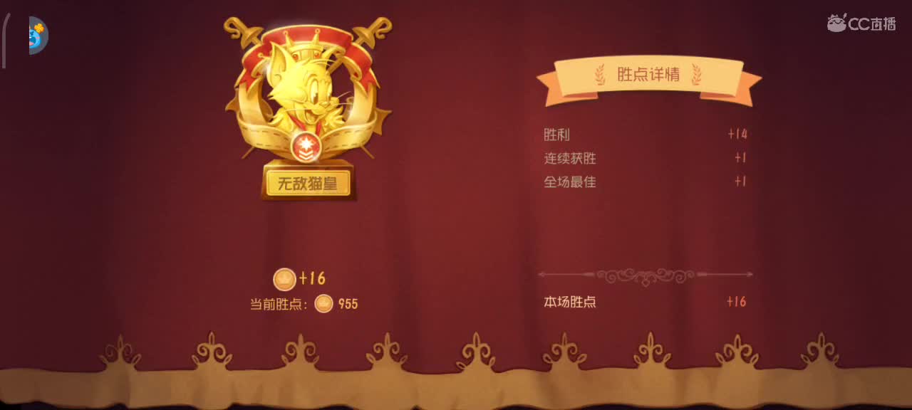天梯—猫鼠激情互动 第1段