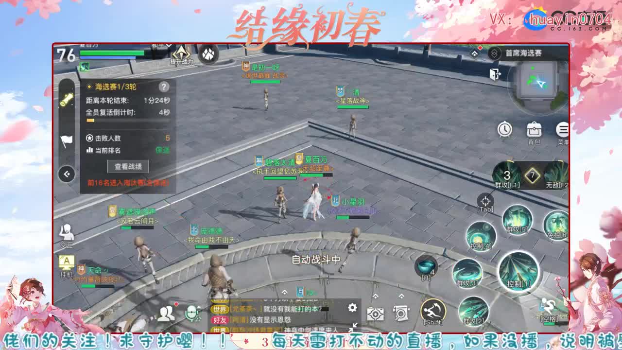 【声优姐姐】接托管，冒险。老板DDD