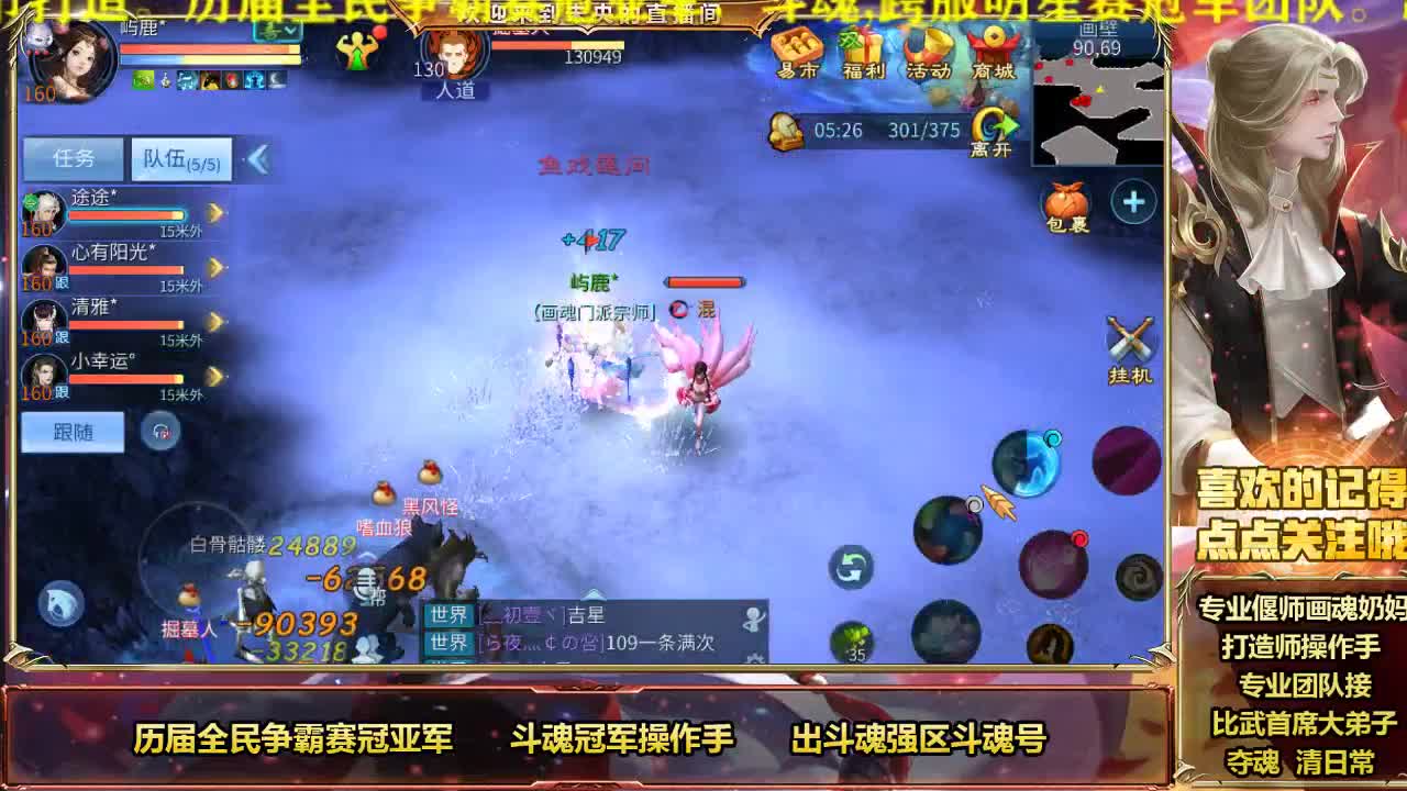 金牌职业选手 第1段