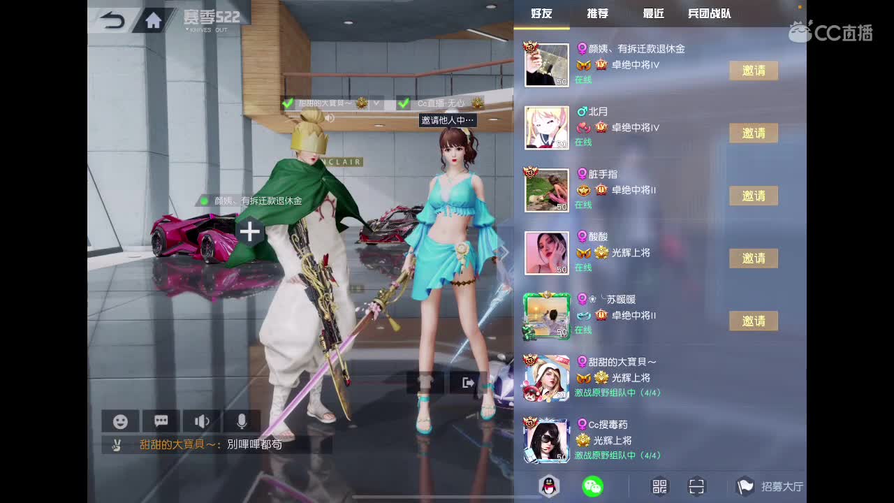 我在等你呢 第2段