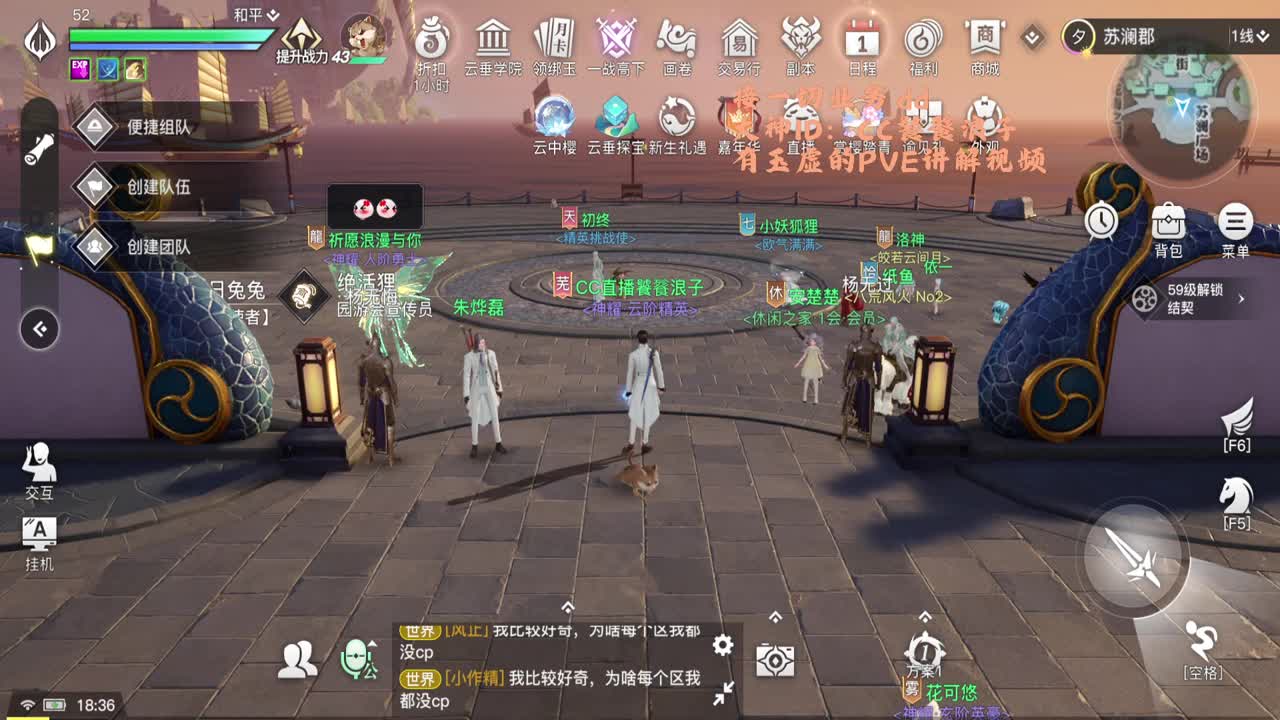 玉虚天花板，jie统战，首通。 第1段