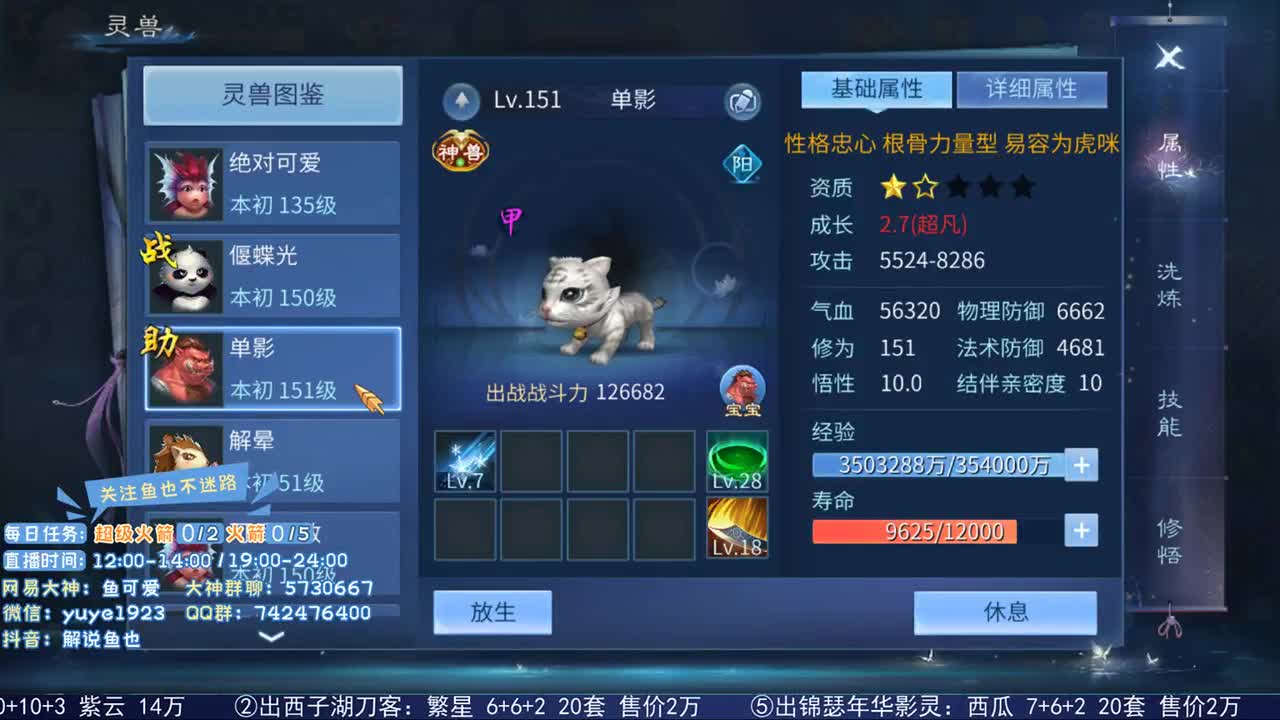 看号估计接资源