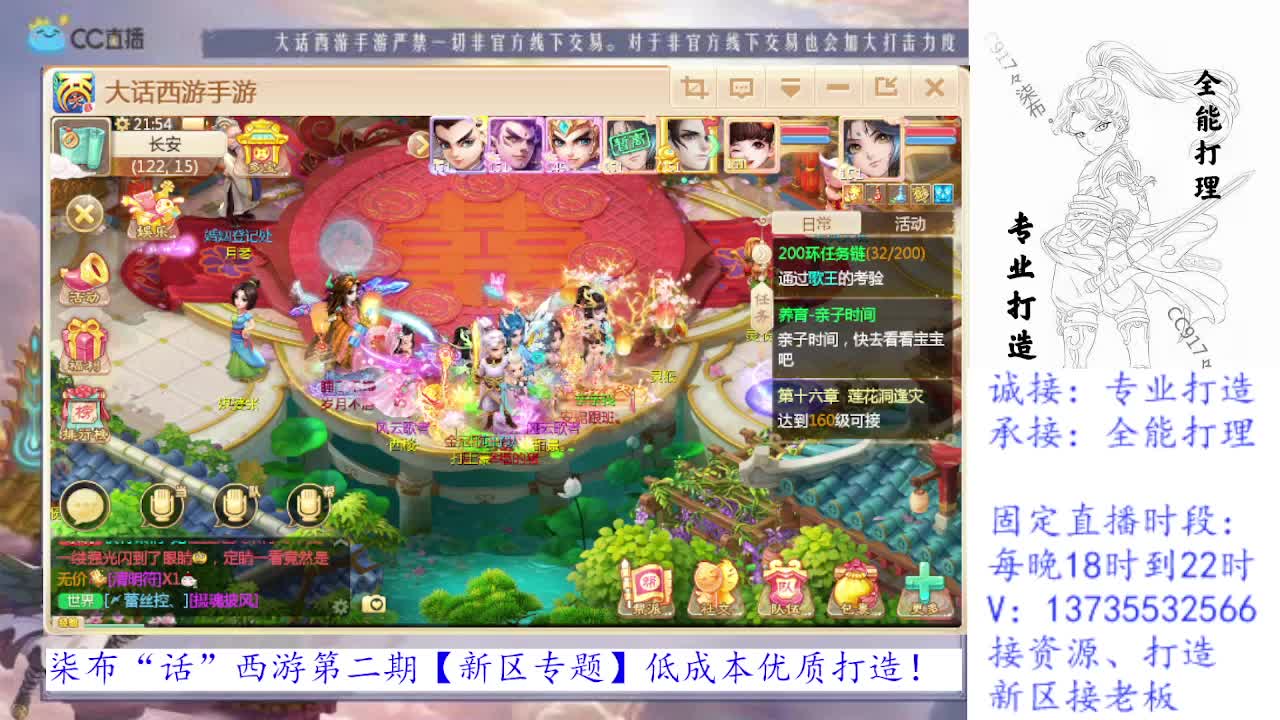 专治各种不开心 第2段