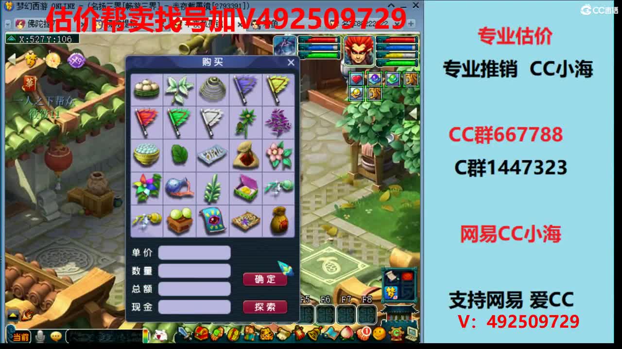 精准估价1-300W号效率推广 第1段