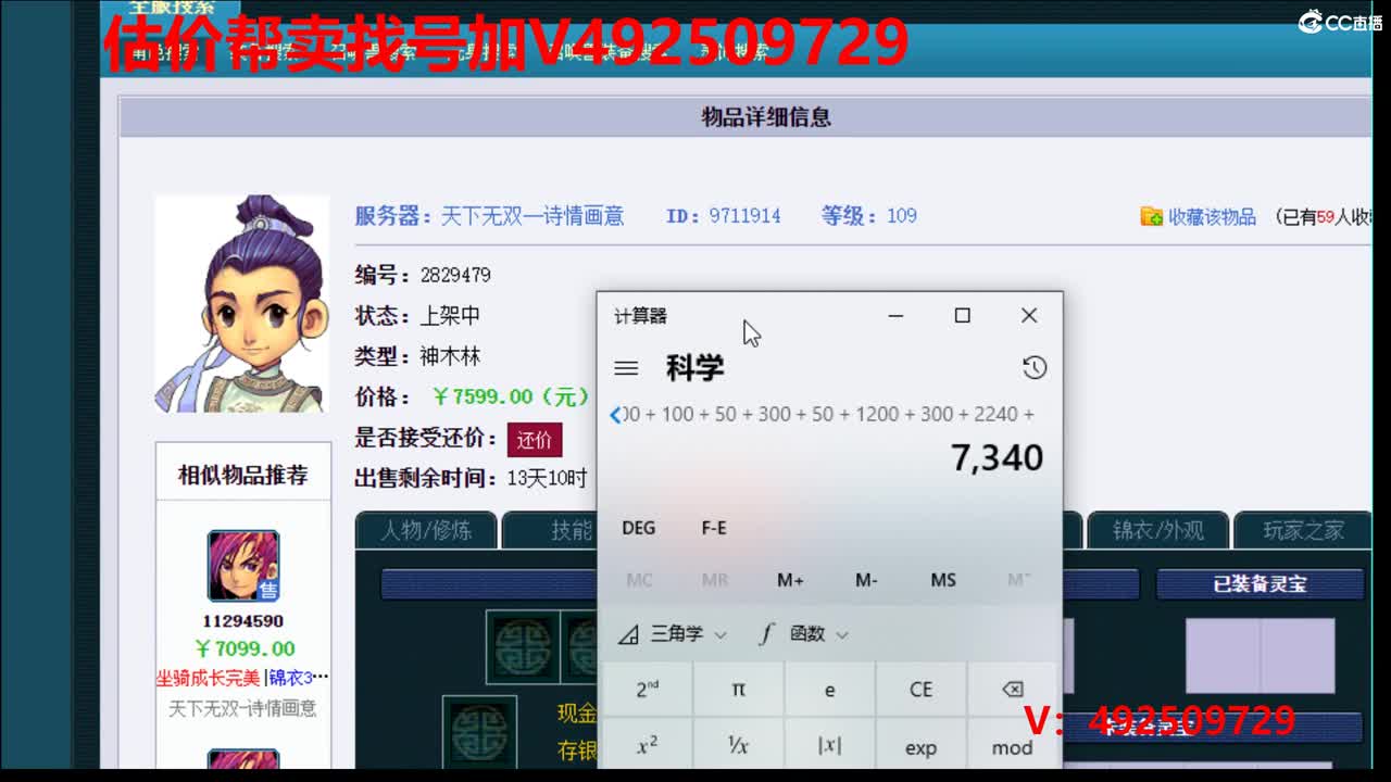 精准估价1-300W号效率推广 第2段