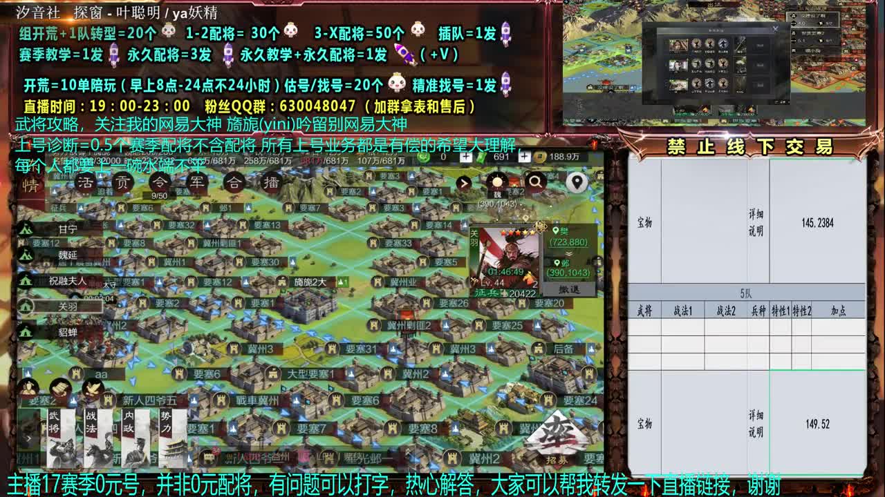 【官方赛事解说配将】细节0元大神！