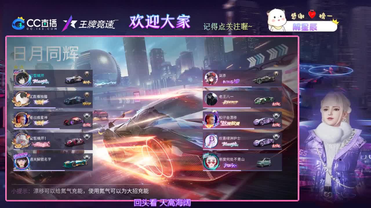 王牌竞速-(招主播)