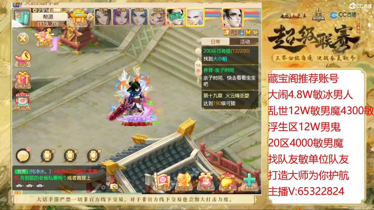 职业打造大师为您服务
