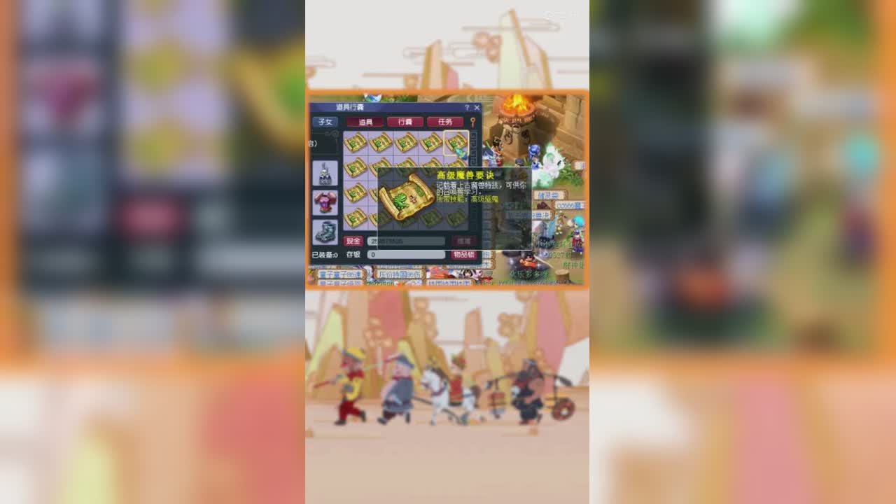 云游道人80本魔决了解一下