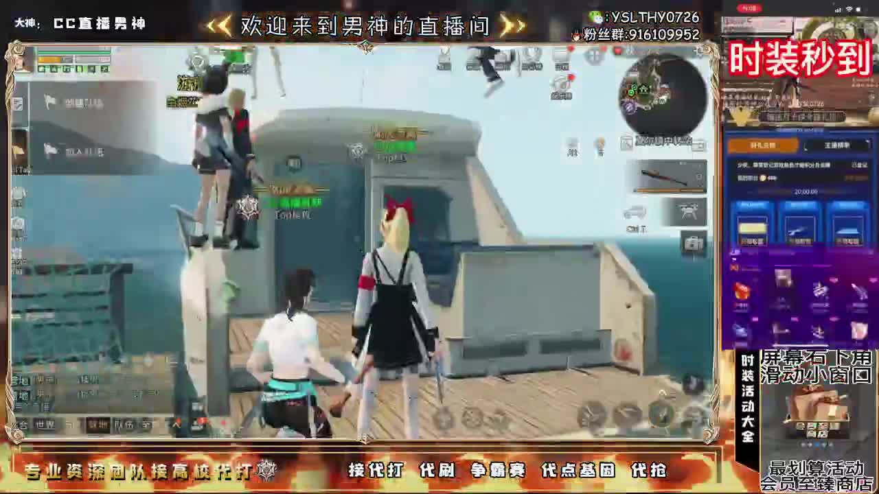 30月卡兑换CC时装秒到 第1段