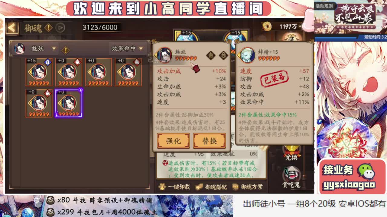 周二招财滴滴 接斗技接业务 第1段