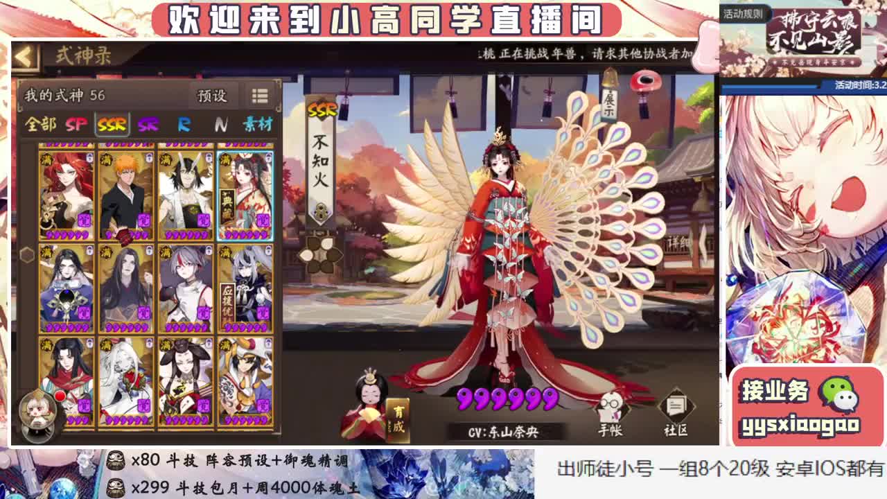 周二招财滴滴 接斗技接业务 第2段