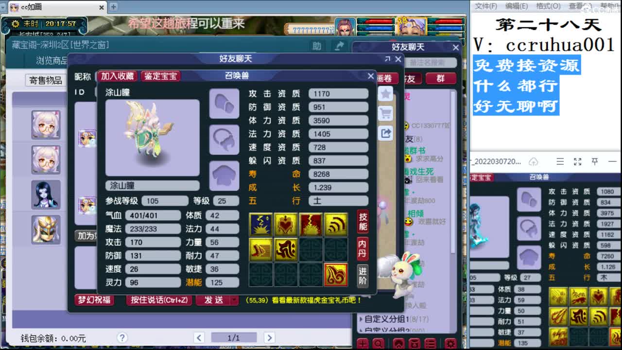 世界之窗接炼妖打书 第1段