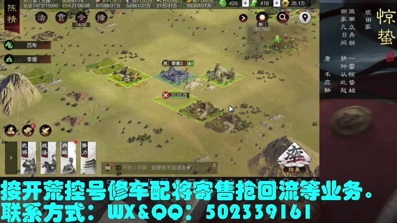 接   开荒 修车 配将 第1段