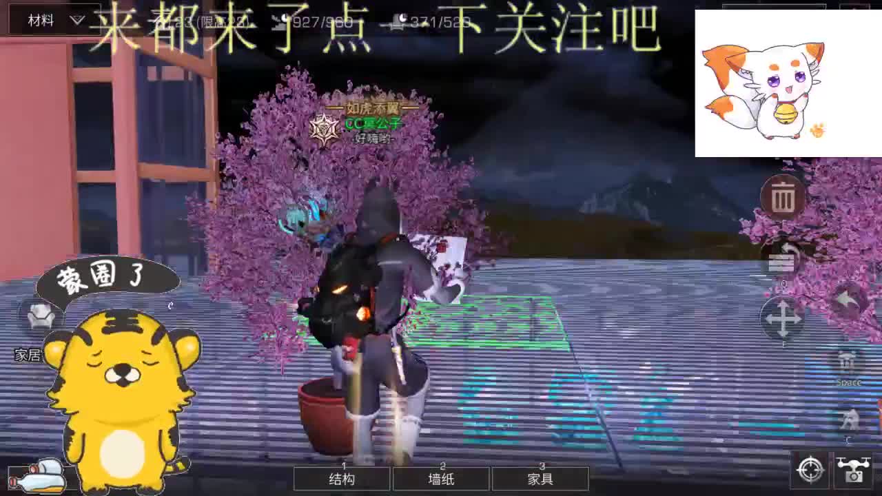 23点远星巡逻 第1段
