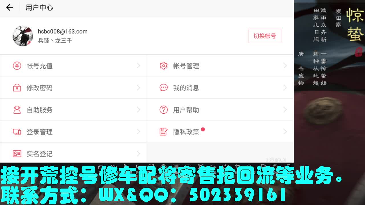 接   开荒 修车 配将 第2段