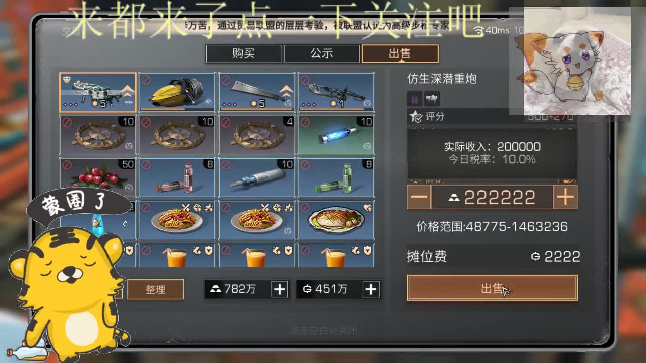 23点远星巡逻 第2段