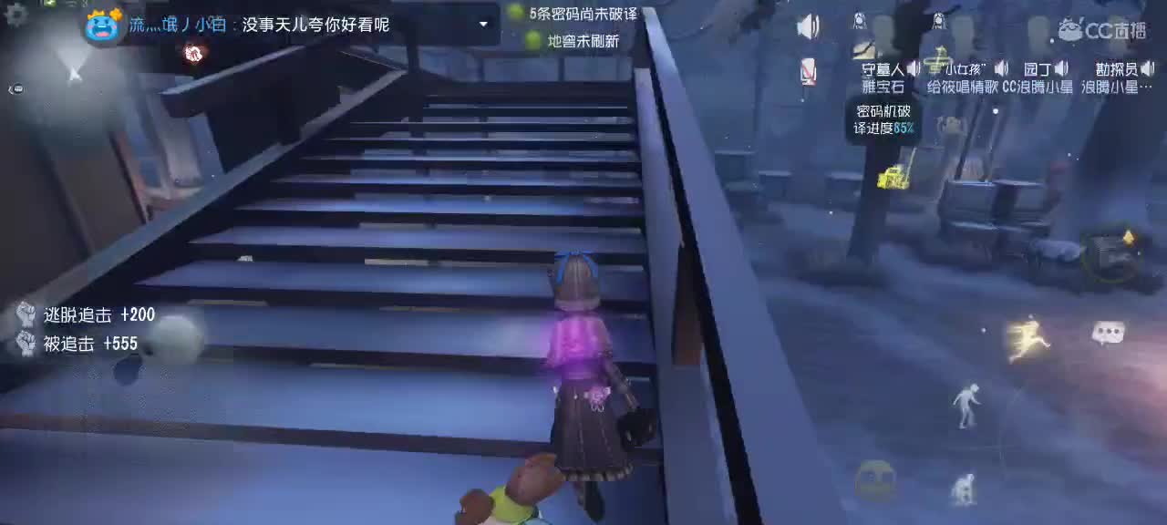我是菜区主播～ 第2段