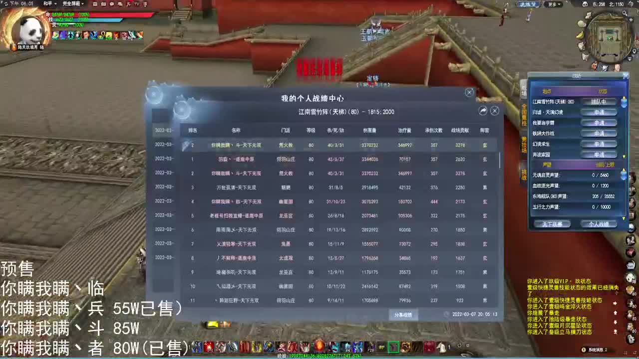 逐鹿梦境 第1段