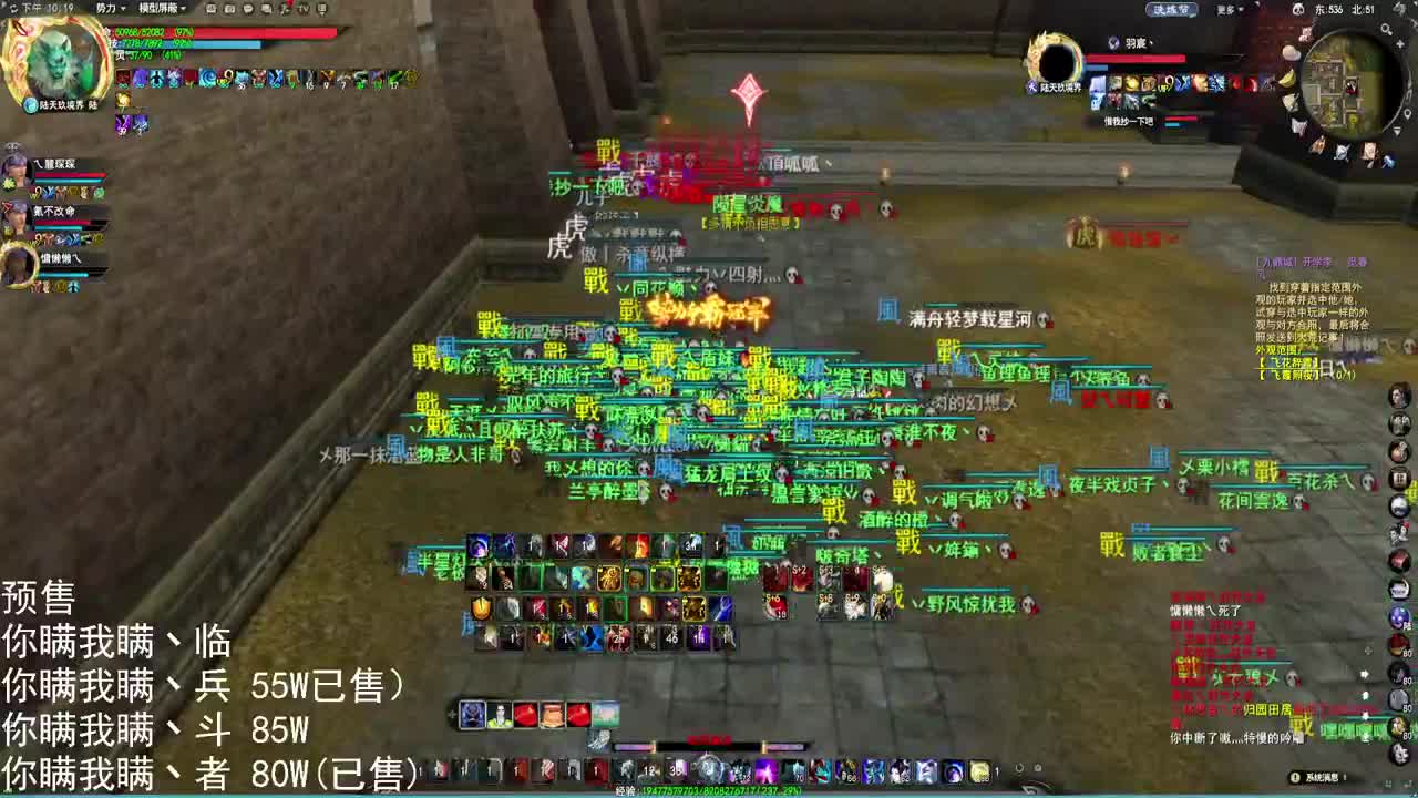 逐鹿梦境 第2段