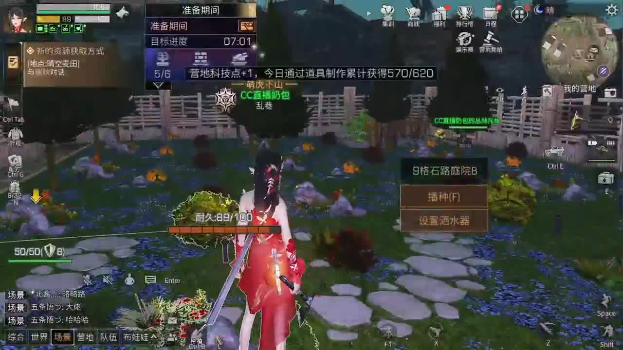 晚上好 第1段