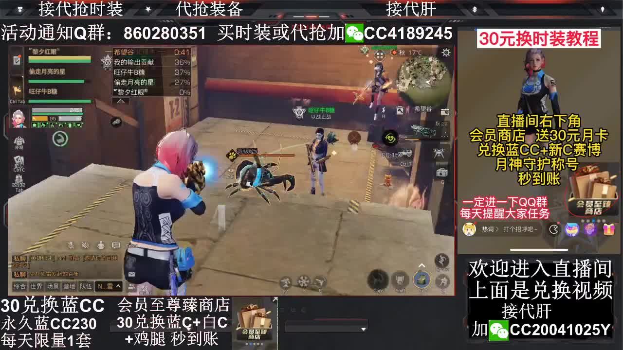 30兑换蓝CC+白CC秒到账 第1段