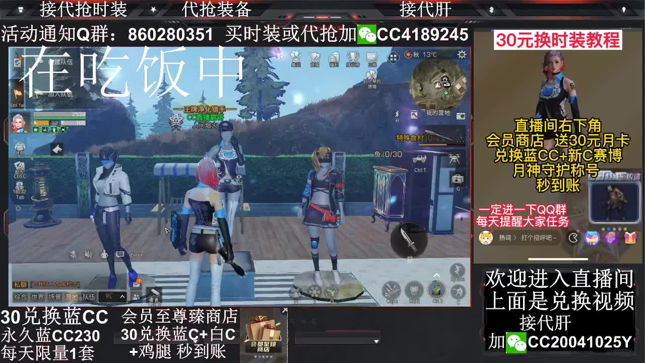 30兑换蓝CC+白CC秒到账 第2段