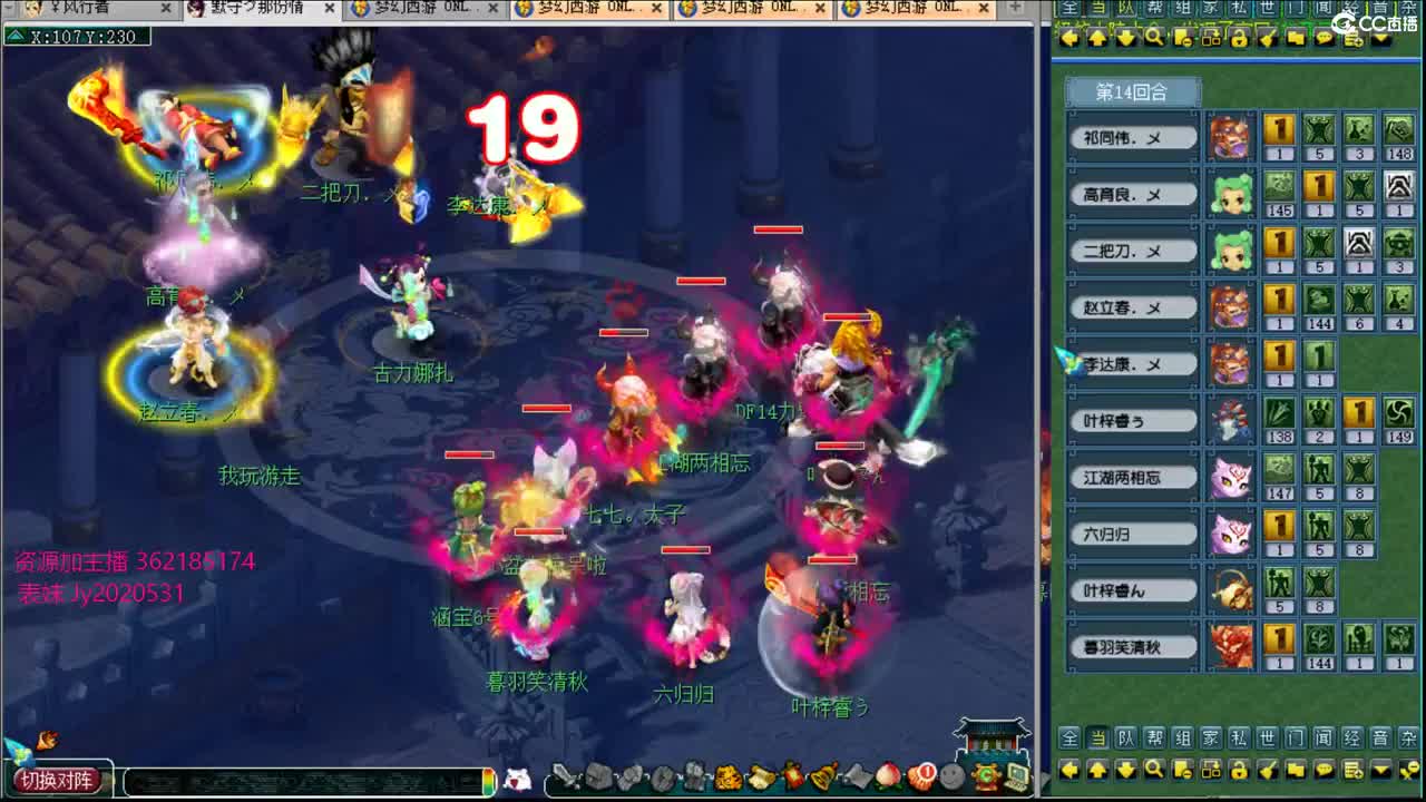 浩文 剑会上课！ 第2段