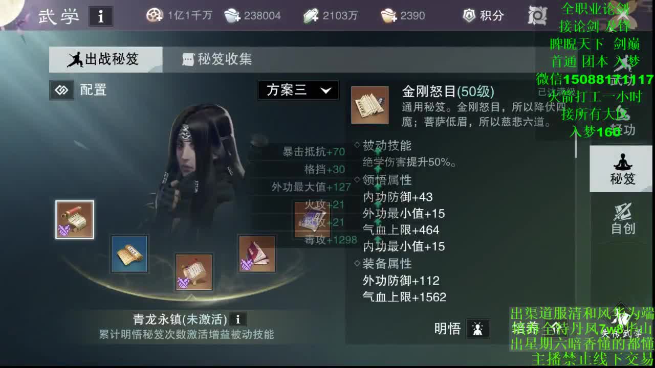 别问 都会 都接 （全职 专业团队） 第1段