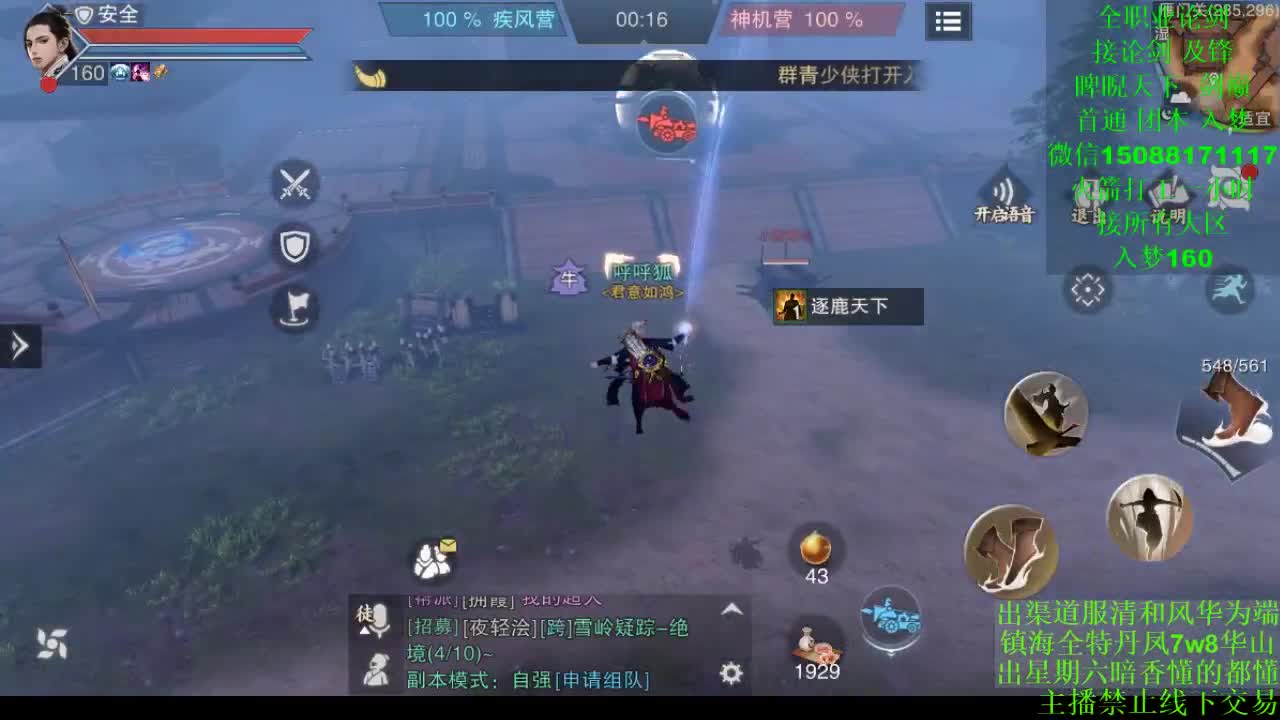 别问 都会 都接 （全职 专业团队） 第2段