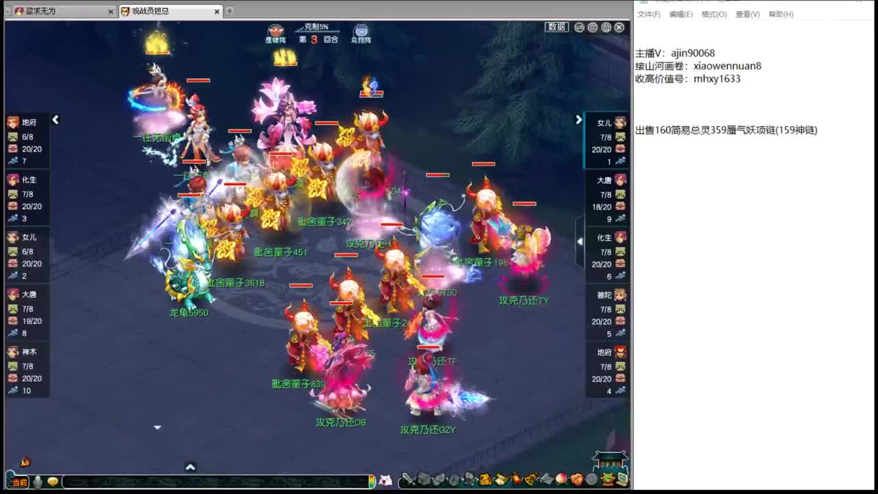 解说豪门剑会 第1段
