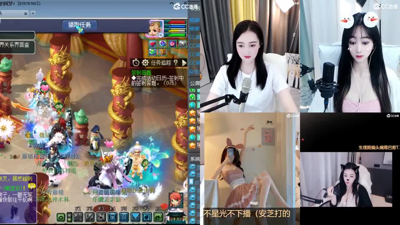 官方推荐打书主播 第1段