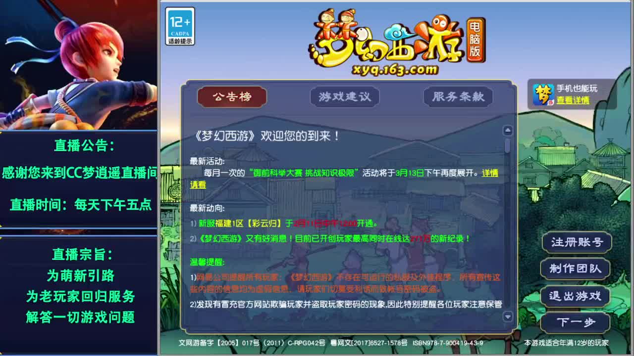 抢道人打书炼妖估价装备鉴定~ 第1段