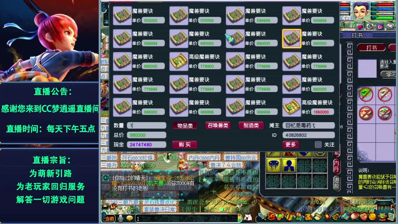 抢道人打书炼妖估价装备鉴定~ 第2段
