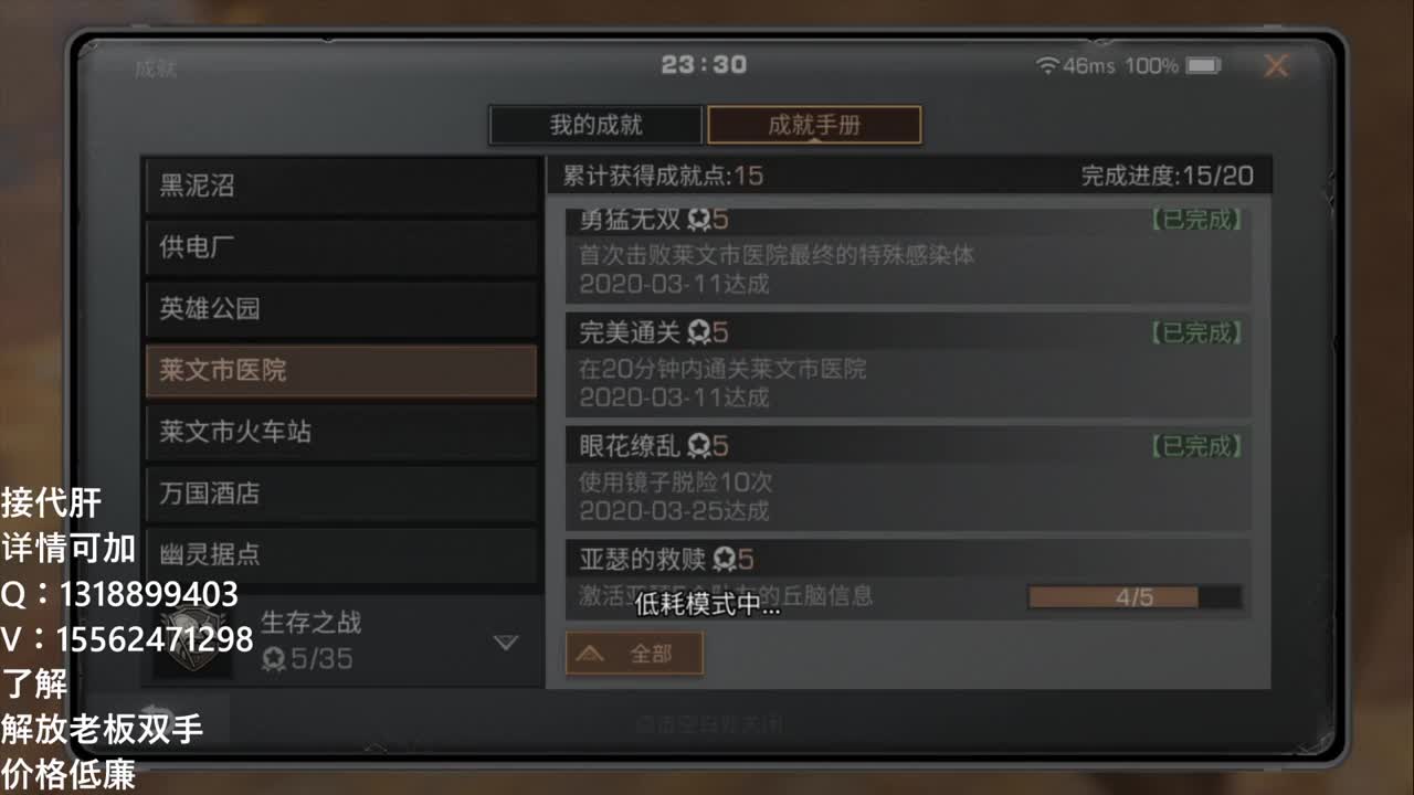 接代肝