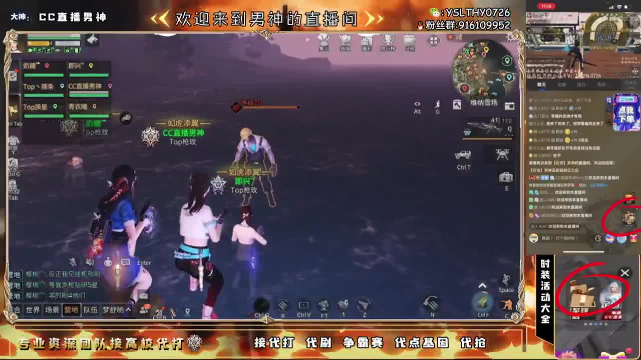 30月卡兑换CC时装秒到