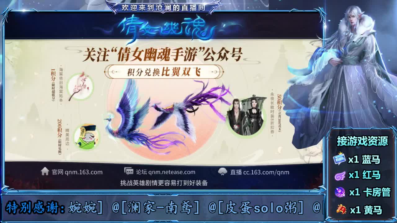 倩女好声音（故事电台）