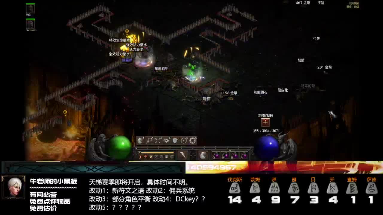 暗黑2重制版第二轮PTR测试 第1段