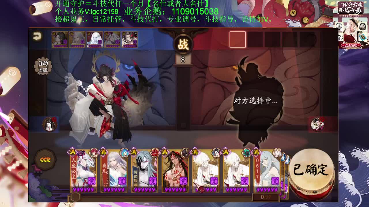 打打斗技，接斗技调号托管 第1段