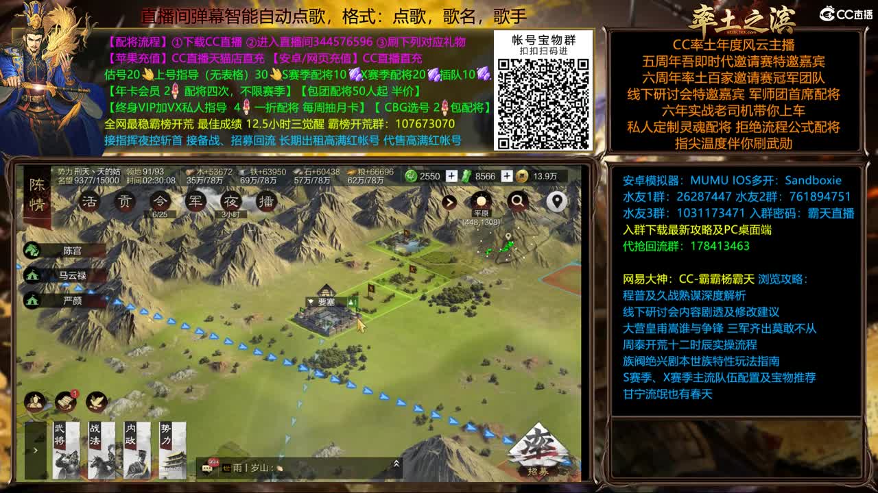 X1678青州开局 X1665青州乱战