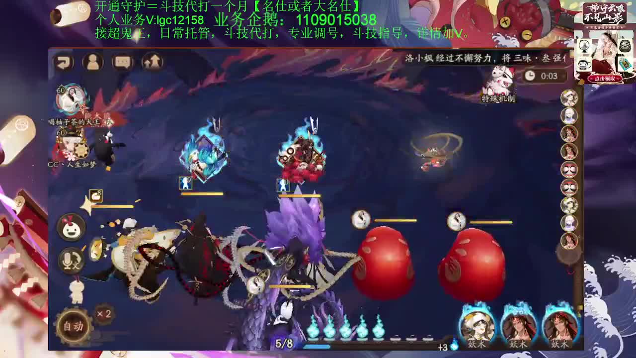 打打斗技，接斗技调号托管 第2段