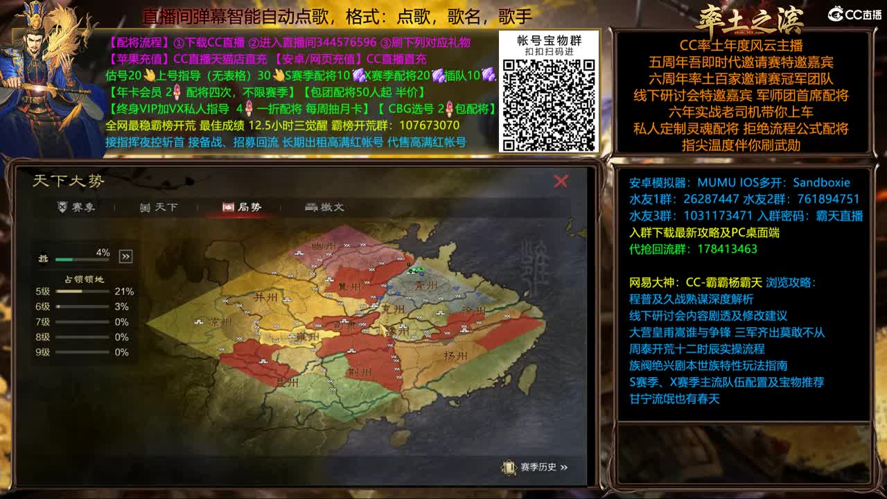 X1678青州开局 X1665青州乱战 第1段