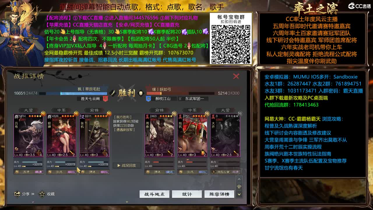 X1678青州开局 X1665青州乱战 第3段