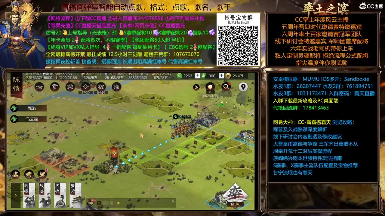X1678青州开局 X1665青州乱战