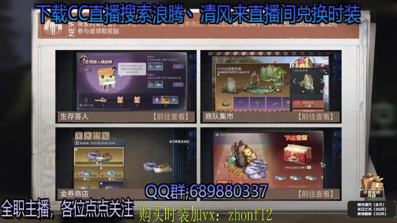 接带肝月卡兑换永久蓝CC 第2段