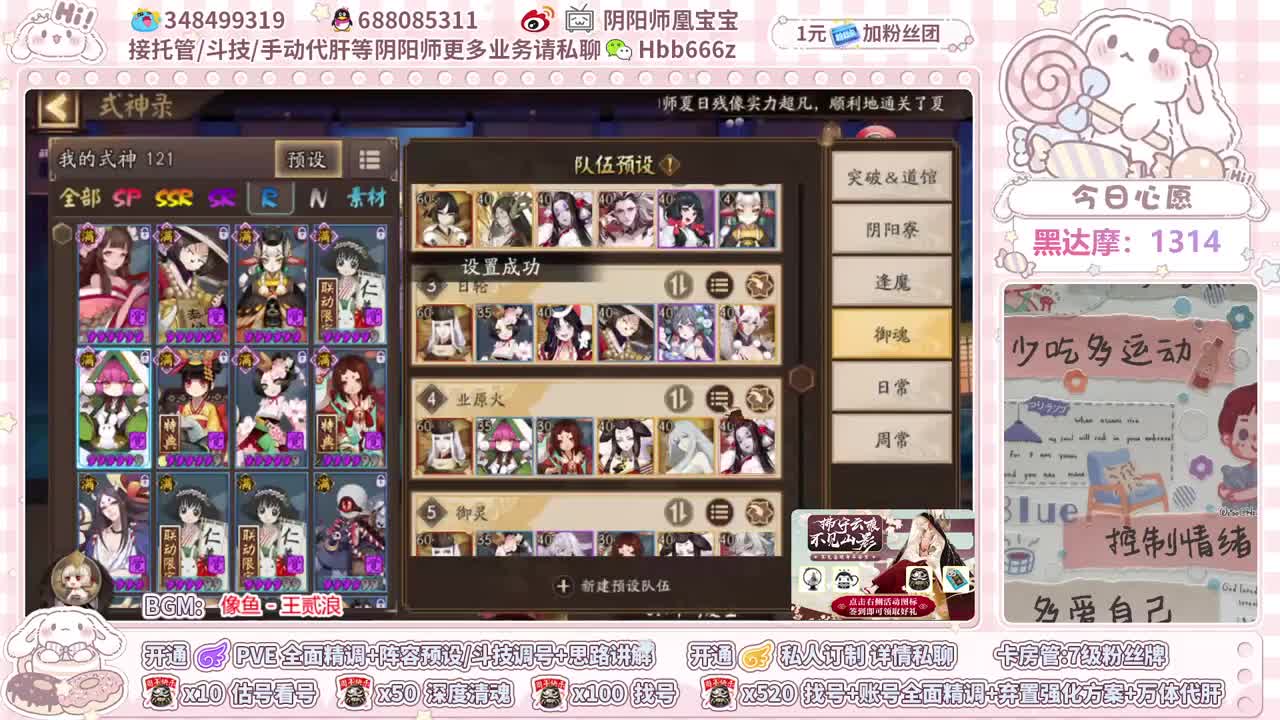 接调号/抽卡预约/斗技 第2段