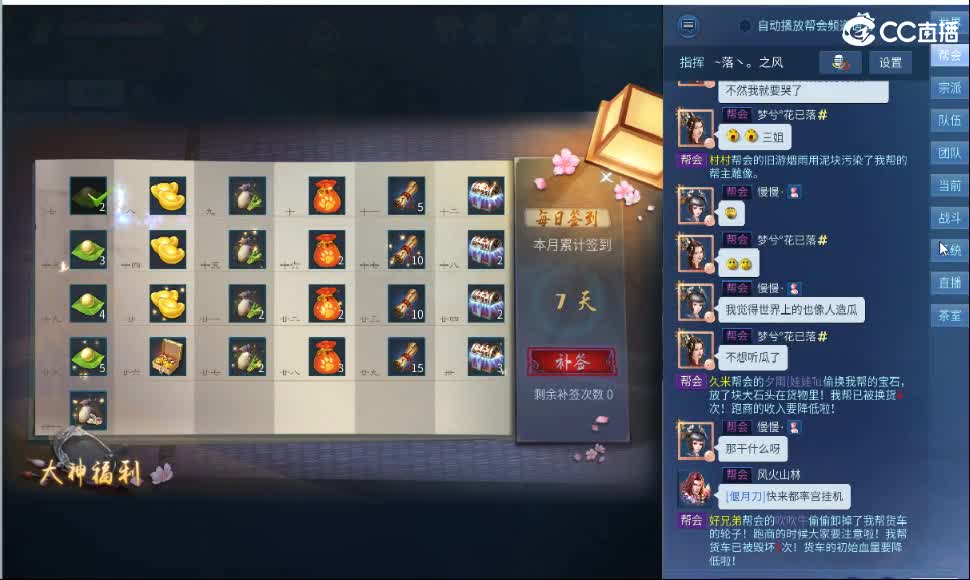 等风也等你 第2段
