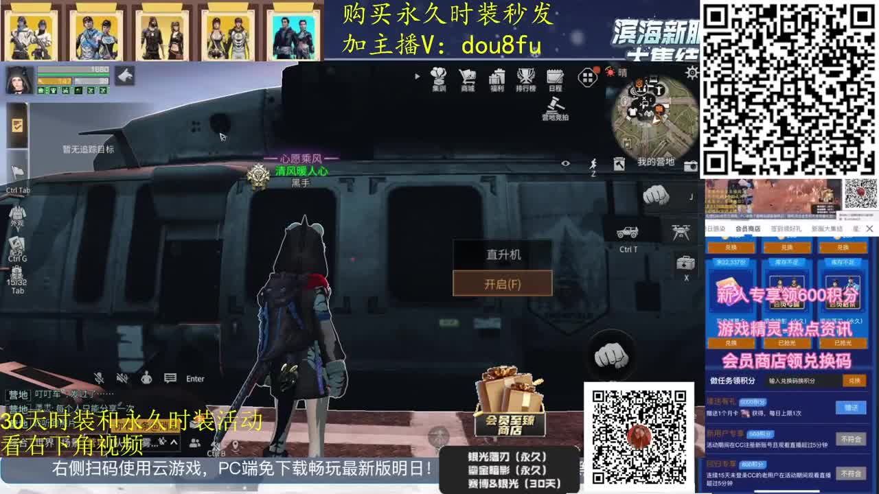 30元月卡换30天蓝C白C黑九局3选2 第1段