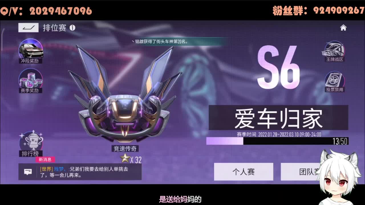 排位 第2段